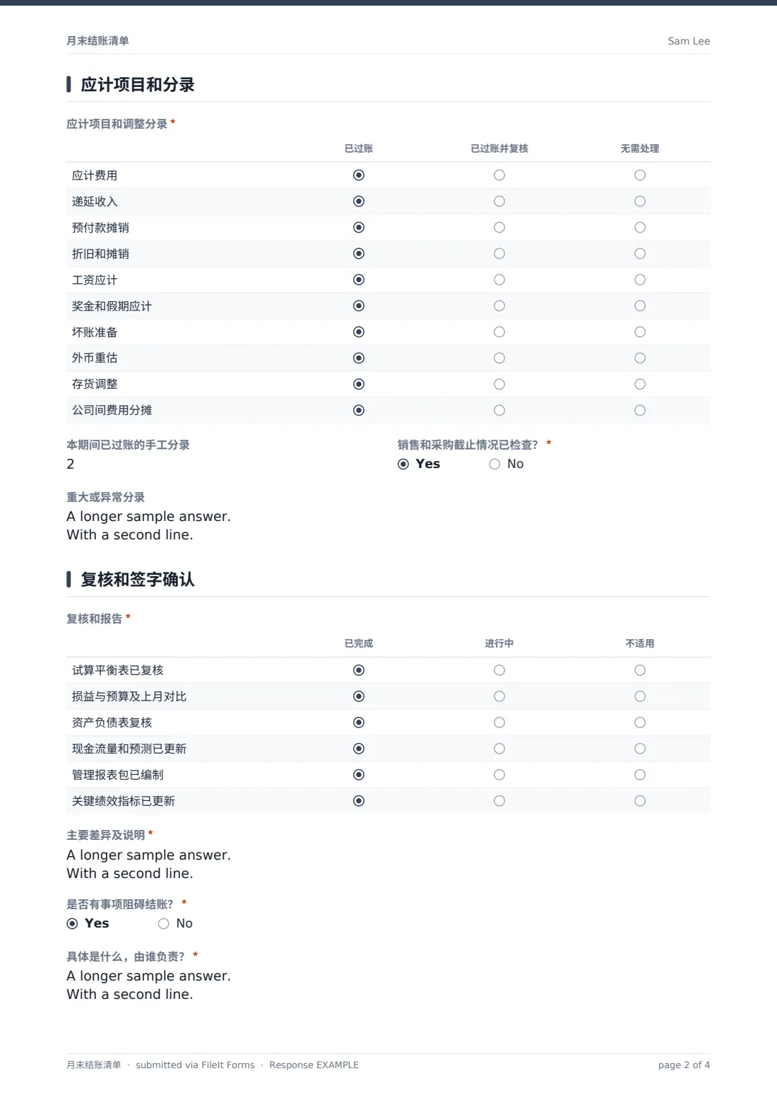 月末结账清单 — 示例回复 PDF，第 2 页，共 4 页