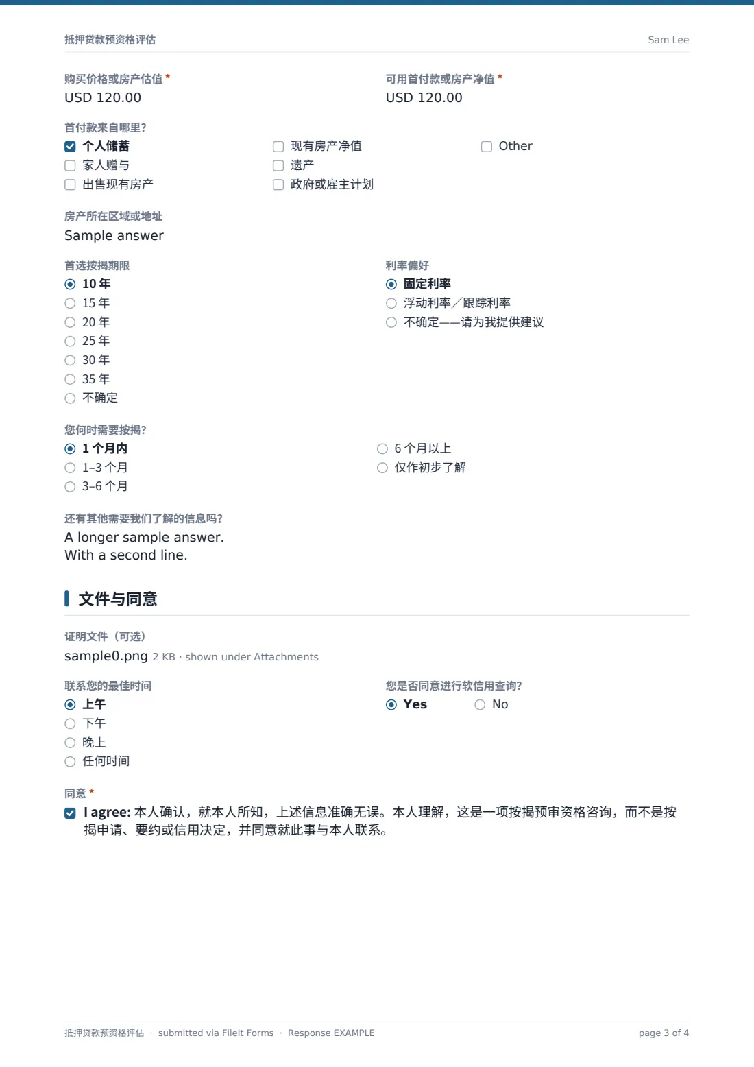 抵押贷款预资格评估 — 示例回复 PDF，第 3 页，共 4 页
