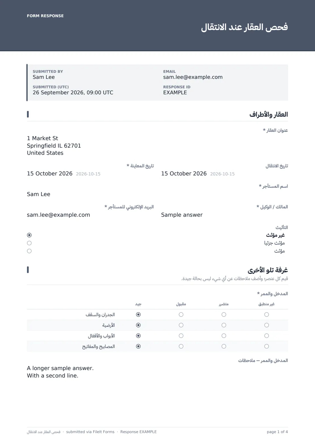 فحص العقار عند الانتقال — ملف PDF لرد نموذجي، الصفحة 1 من 4