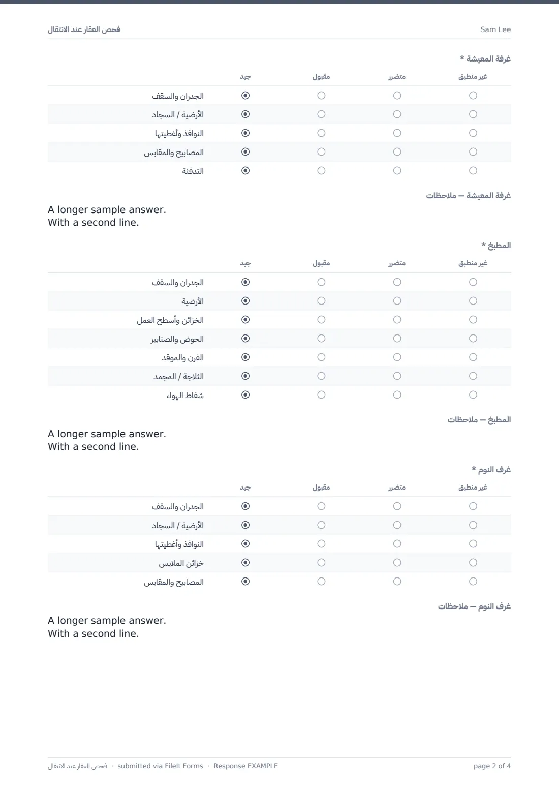 فحص العقار عند الانتقال — ملف PDF لرد نموذجي، الصفحة 2 من 4