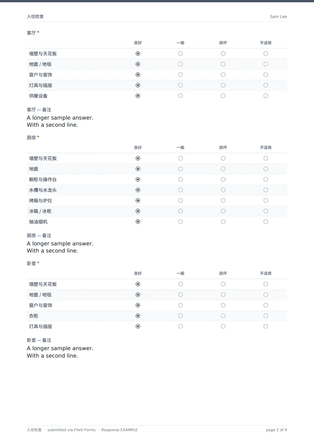 入住检查 — 示例回复 PDF，第 2 页，共 4 页