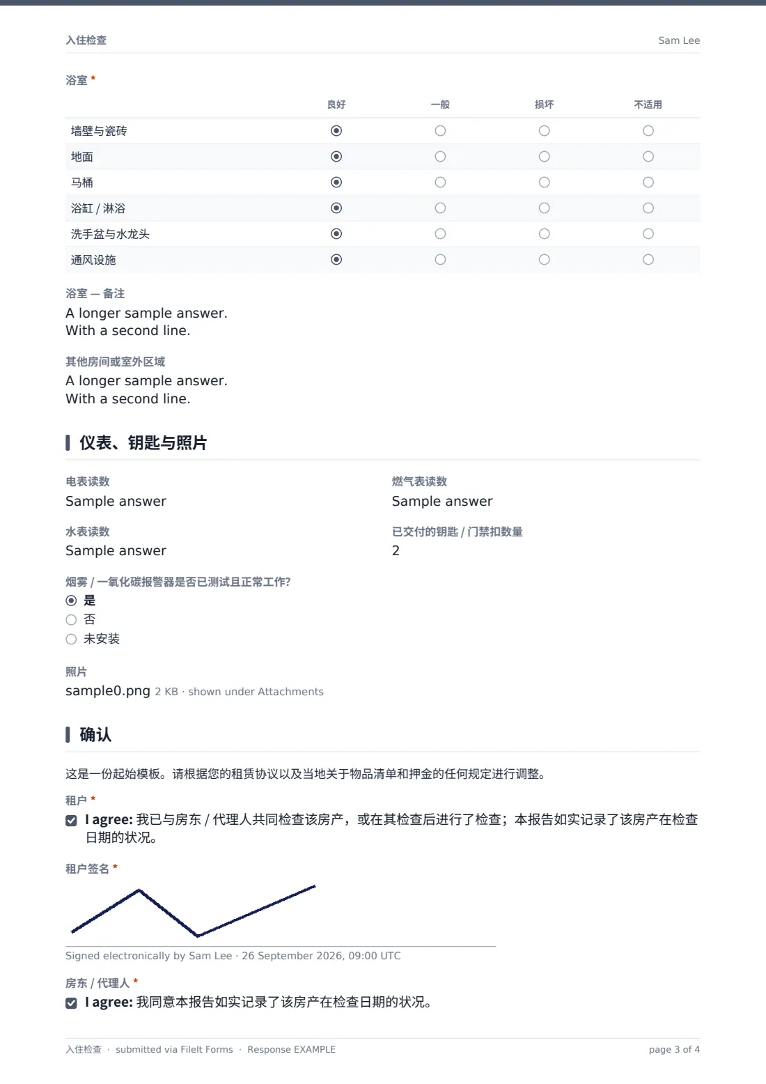 入住检查 — 示例回复 PDF，第 3 页，共 4 页