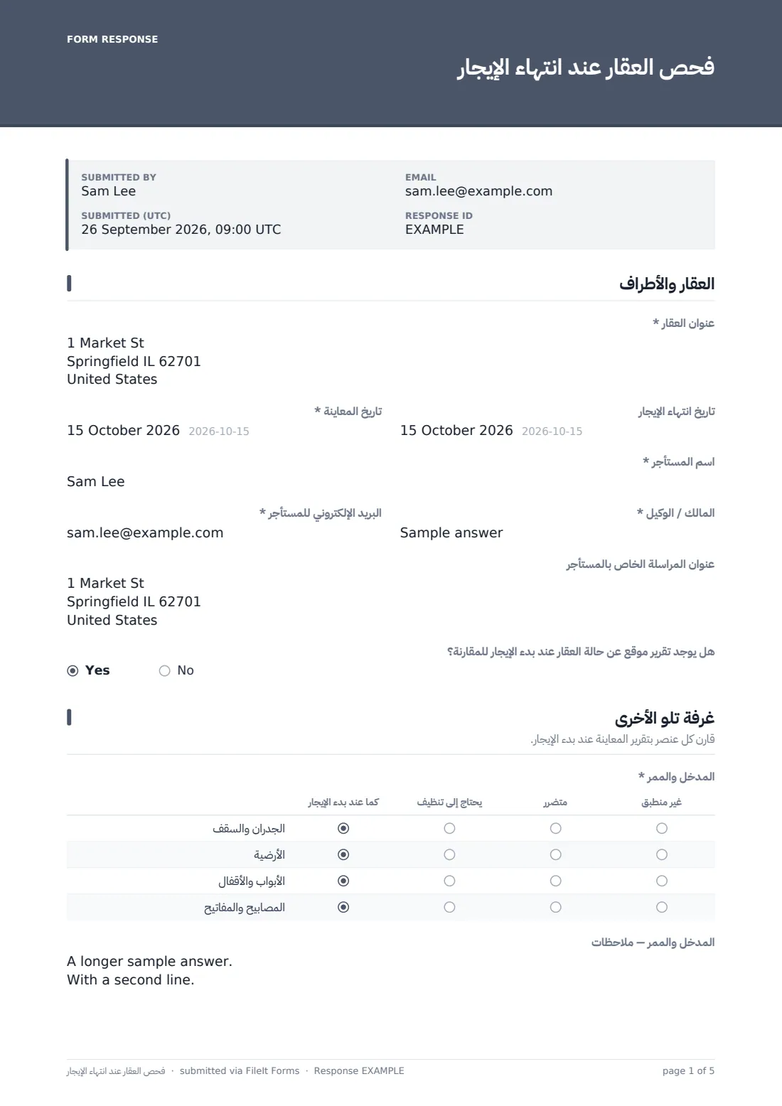 فحص العقار عند انتهاء الإيجار — ملف PDF لرد نموذجي، الصفحة 1 من 5