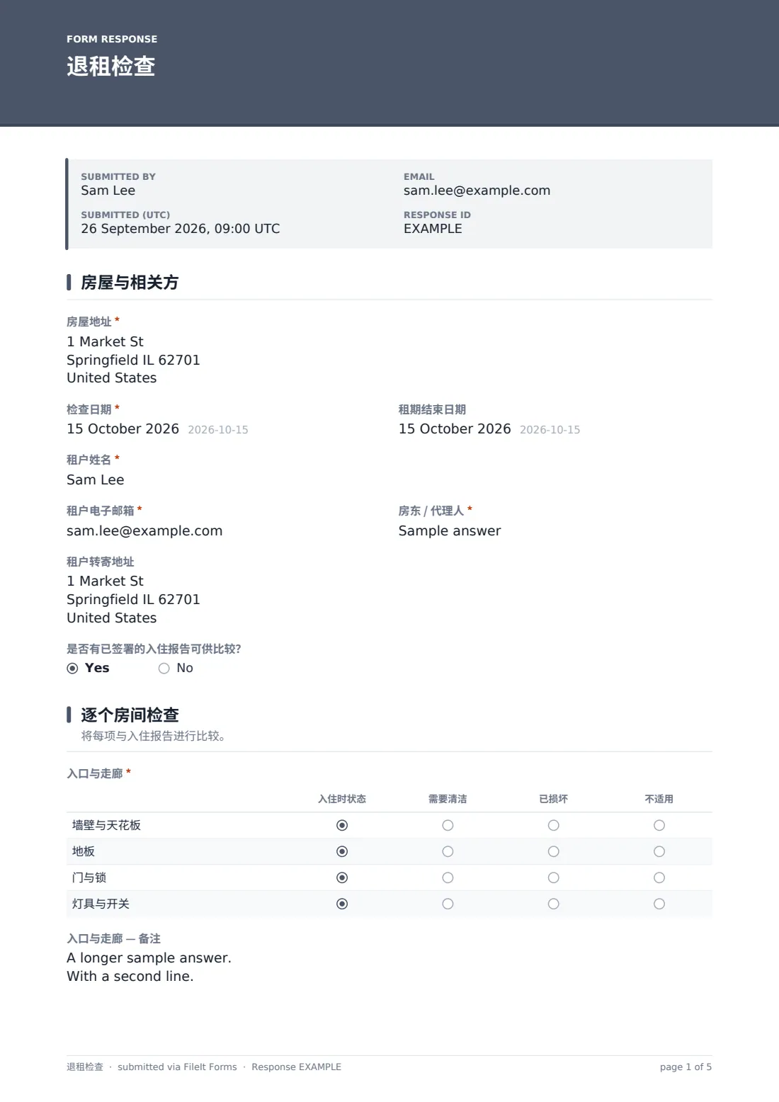 退租检查 — 示例回复 PDF，第 1 页，共 5 页