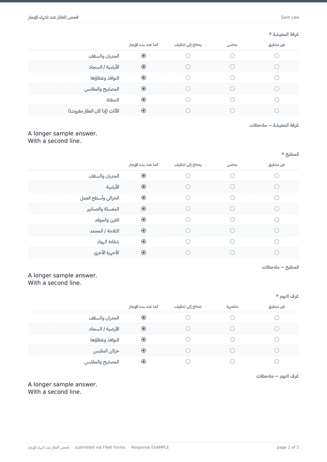 فحص العقار عند انتهاء الإيجار — ملف PDF لرد نموذجي، الصفحة 2 من 5