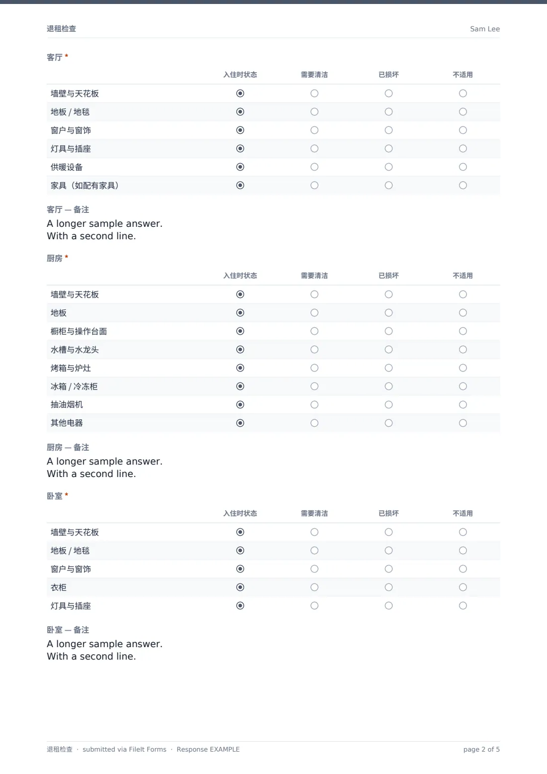 退租检查 — 示例回复 PDF，第 2 页，共 5 页