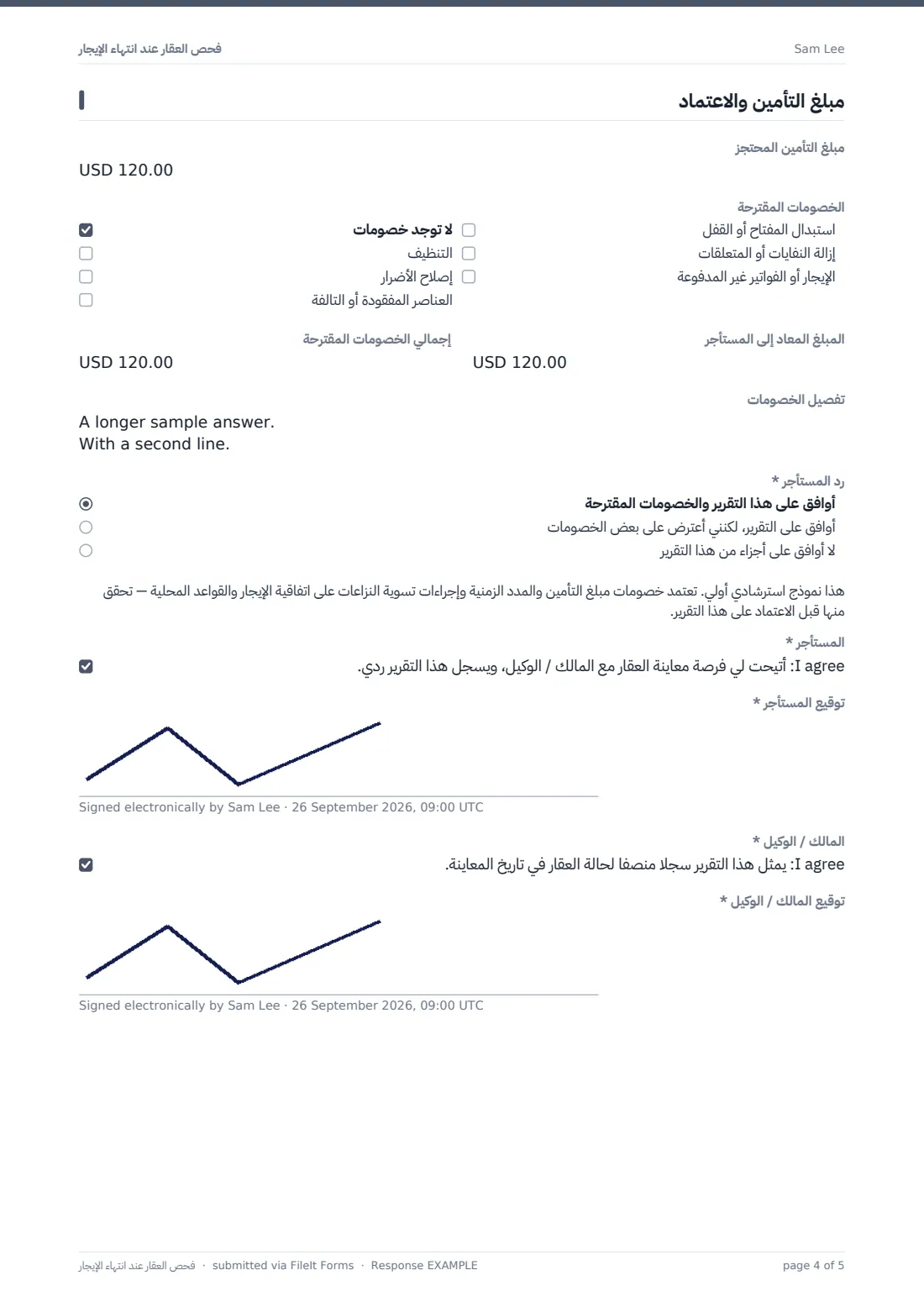 فحص العقار عند انتهاء الإيجار — ملف PDF لرد نموذجي، الصفحة 4 من 5