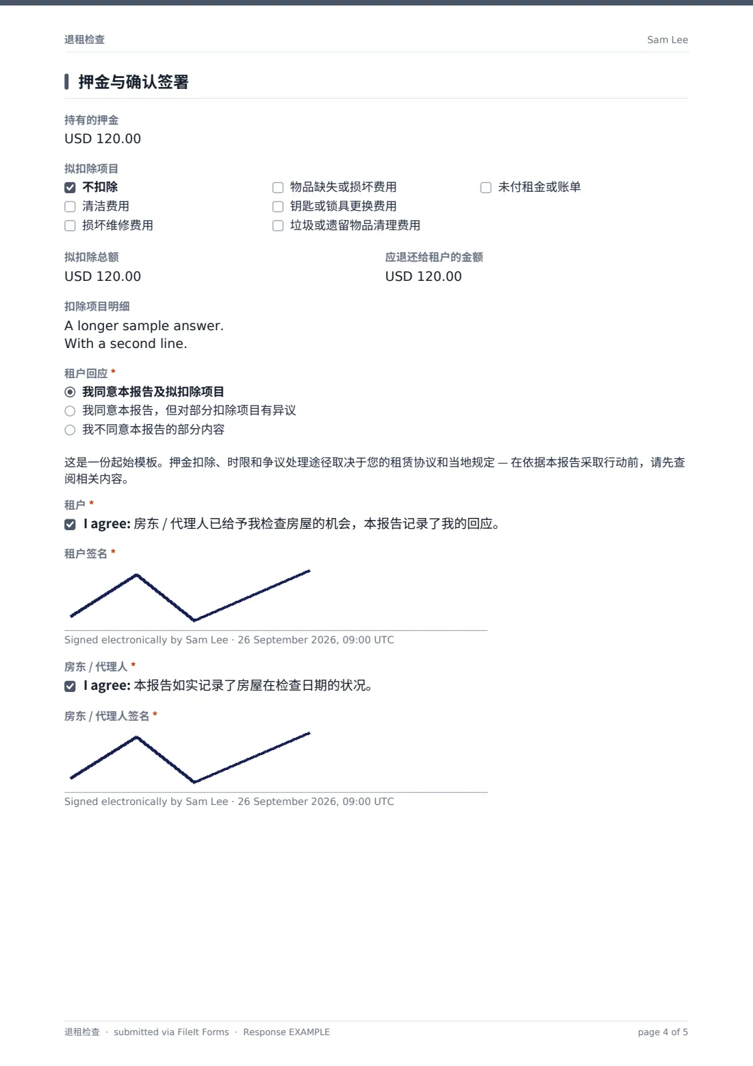 退租检查 — 示例回复 PDF，第 4 页，共 5 页