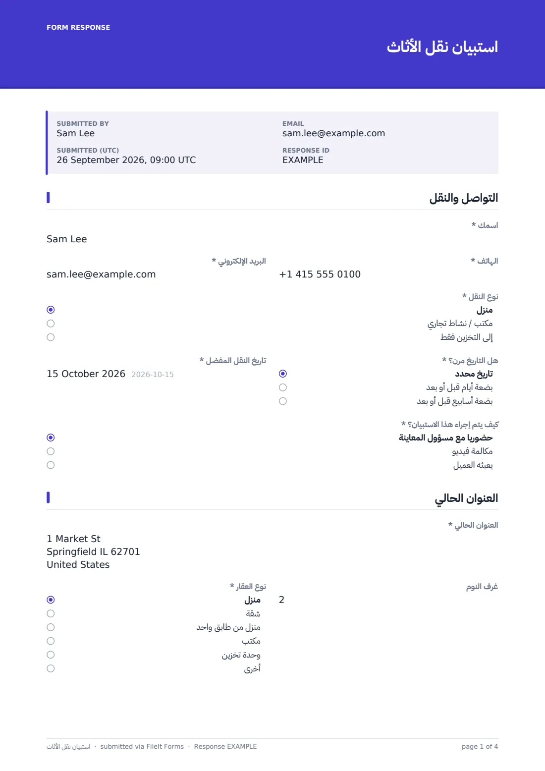 استبيان نقل الأثاث — ملف PDF لرد نموذجي، الصفحة 1 من 4