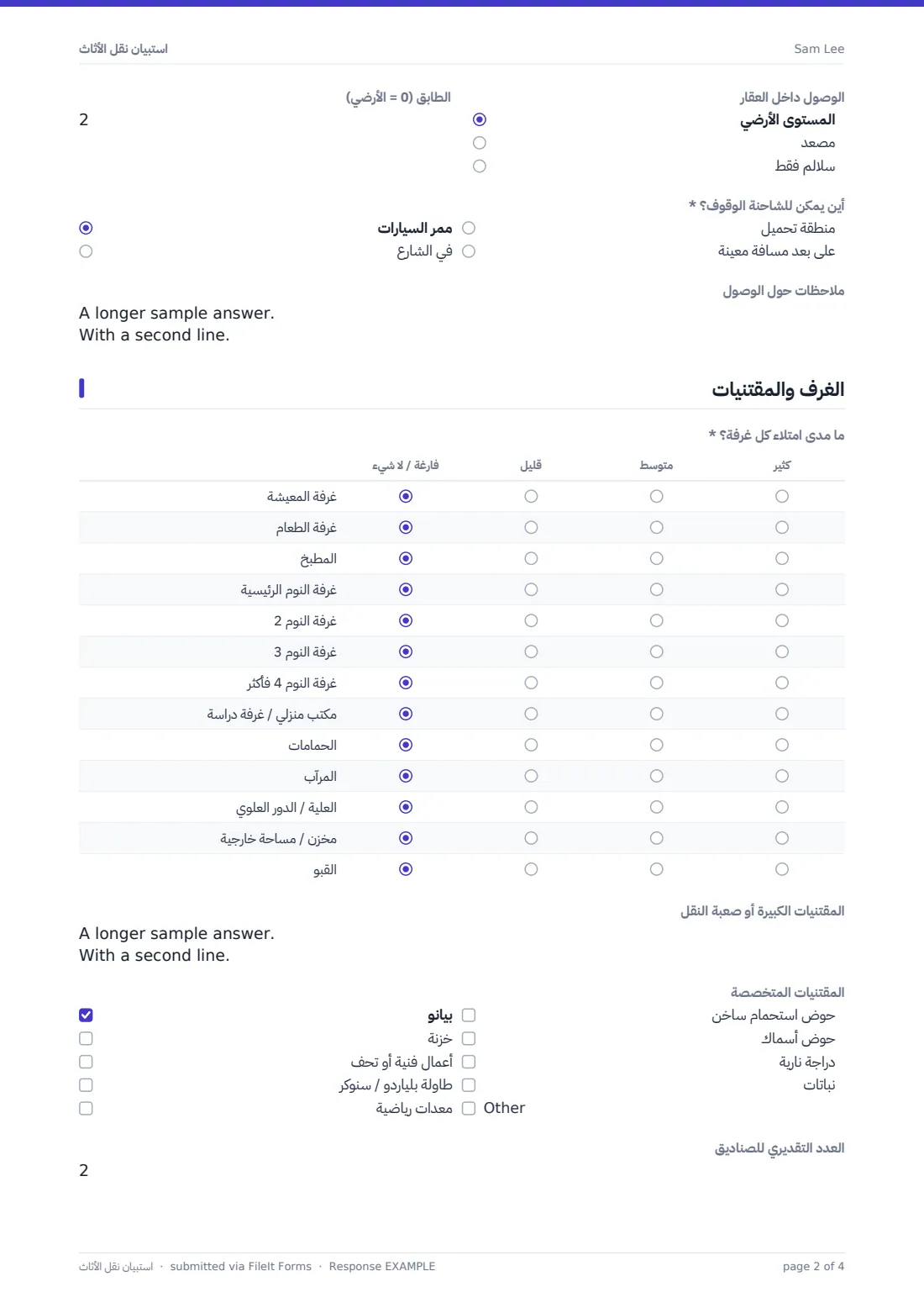 استبيان نقل الأثاث — ملف PDF لرد نموذجي، الصفحة 2 من 4