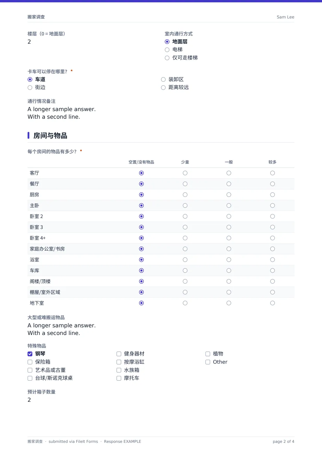 搬家调查 — 示例回复 PDF，第 2 页，共 4 页