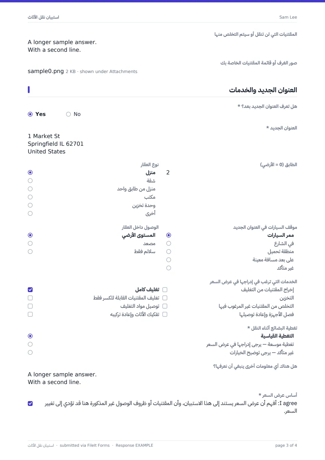 استبيان نقل الأثاث — ملف PDF لرد نموذجي، الصفحة 3 من 4