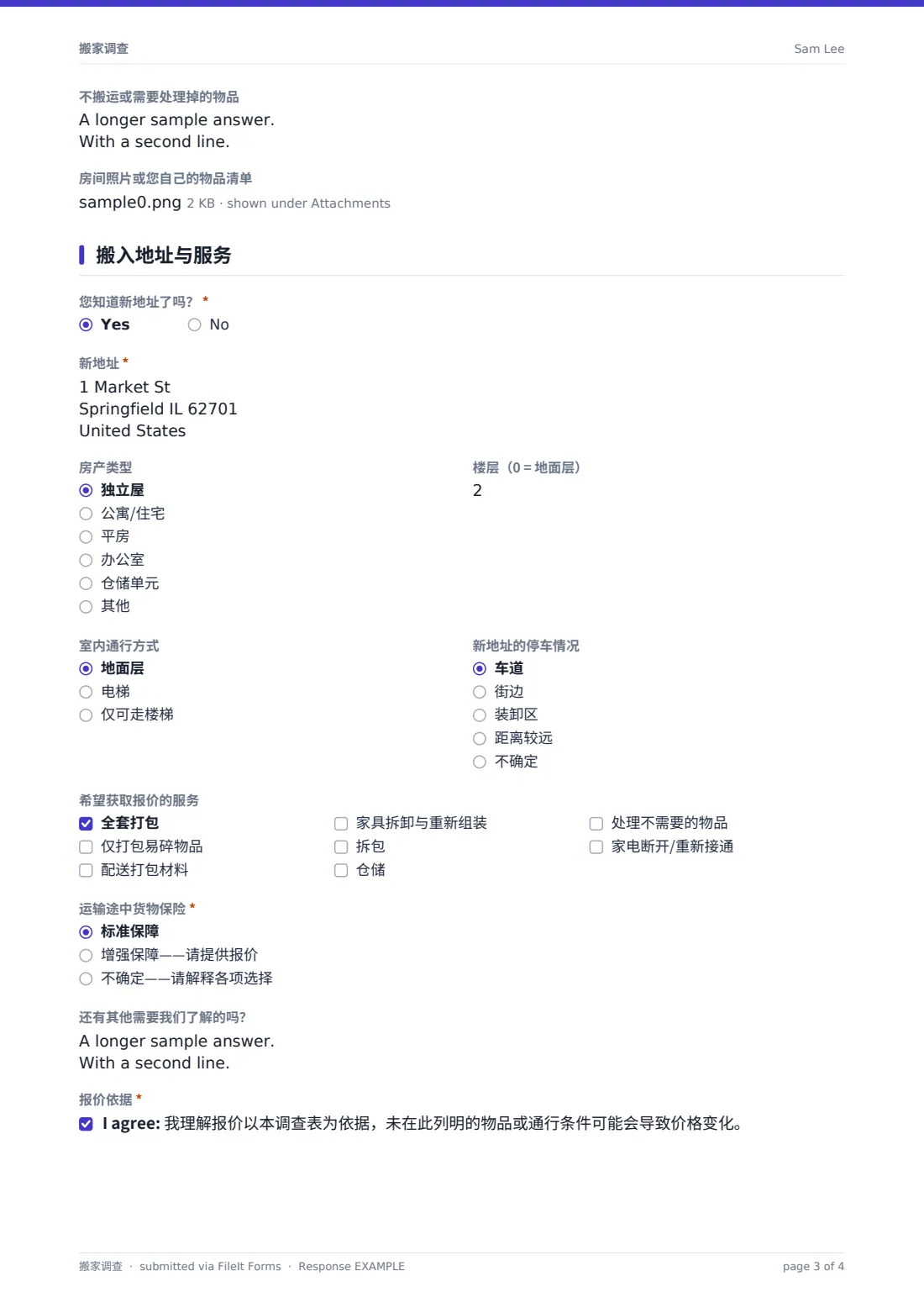 搬家调查 — 示例回复 PDF，第 3 页，共 4 页
