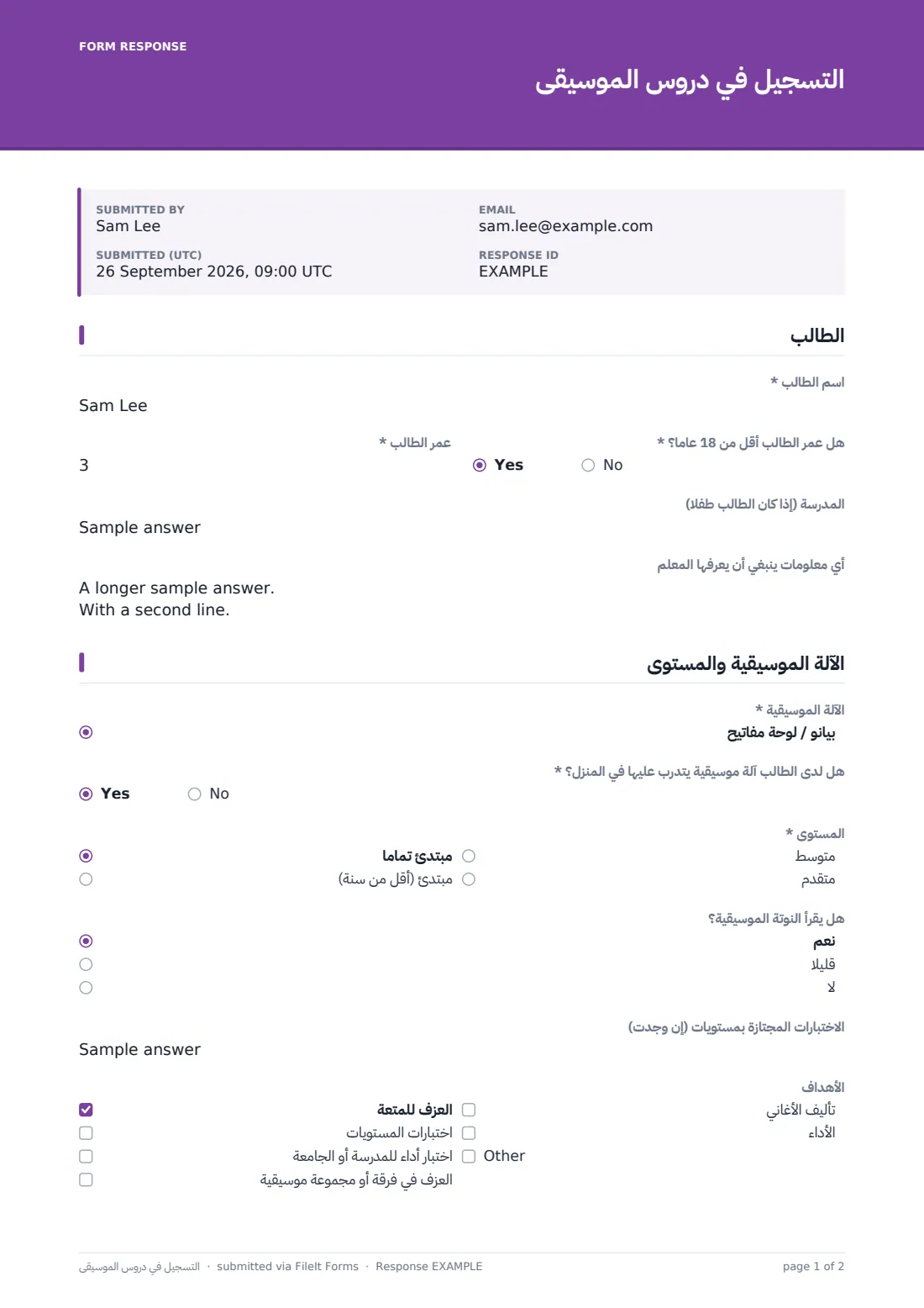 التسجيل في دروس الموسيقى — ملف PDF لرد نموذجي، الصفحة 1 من 2