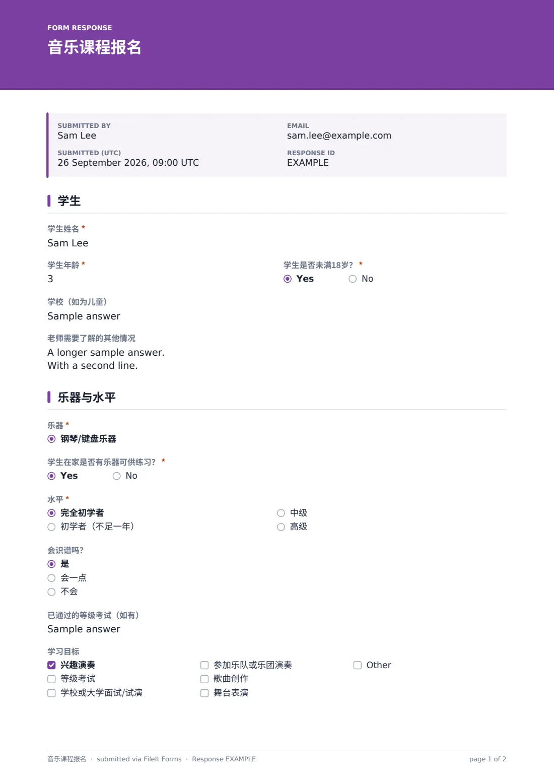 音乐课程报名 — 示例回复 PDF，第 1 页，共 2 页