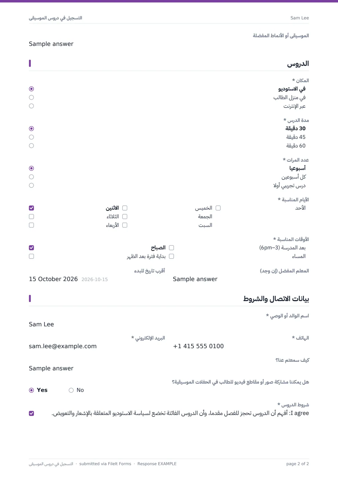 التسجيل في دروس الموسيقى — ملف PDF لرد نموذجي، الصفحة 2 من 2
