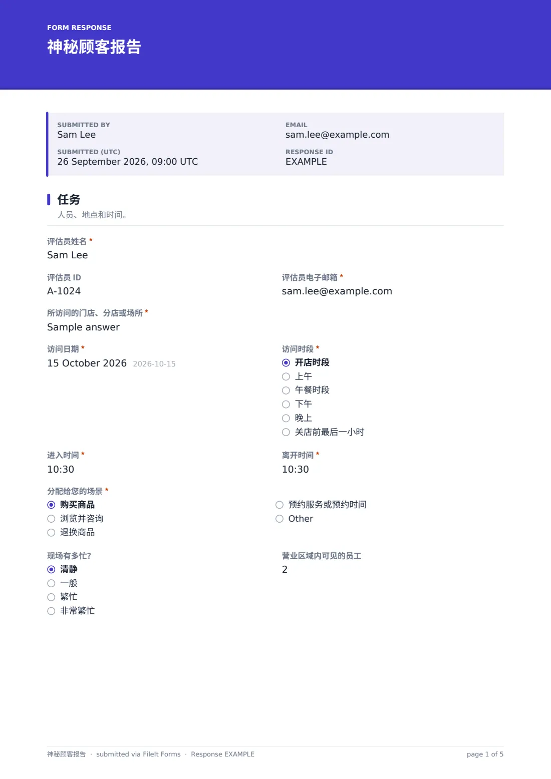 神秘顾客报告 — 示例回复 PDF，第 1 页，共 5 页