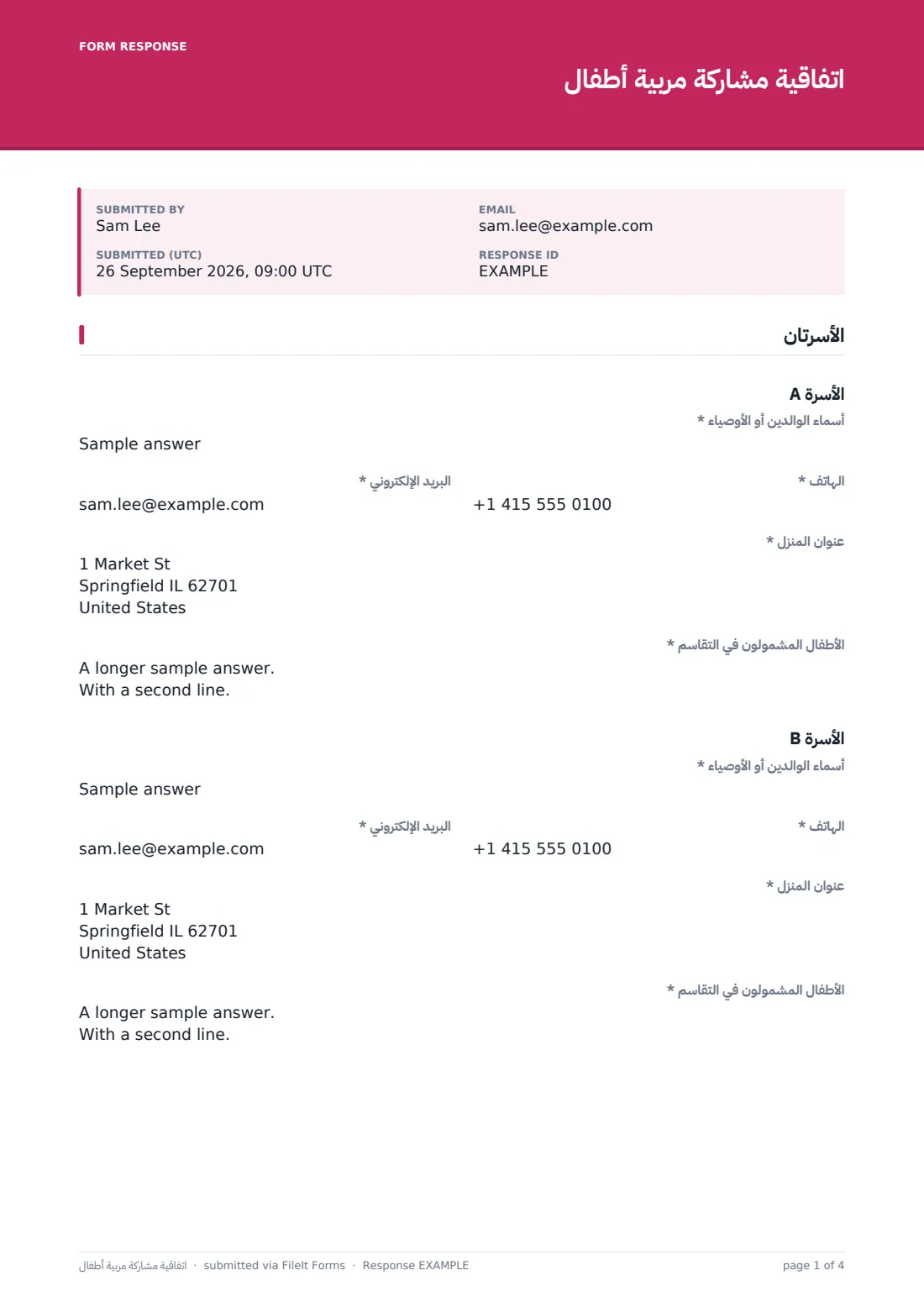 اتفاقية مشاركة مربية أطفال — ملف PDF لرد نموذجي، الصفحة 1 من 4