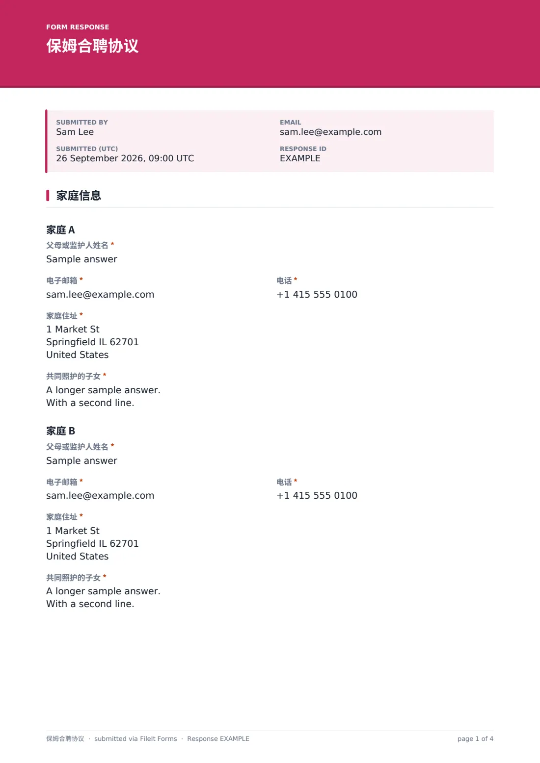 保姆合聘协议 — 示例回复 PDF，第 1 页，共 4 页