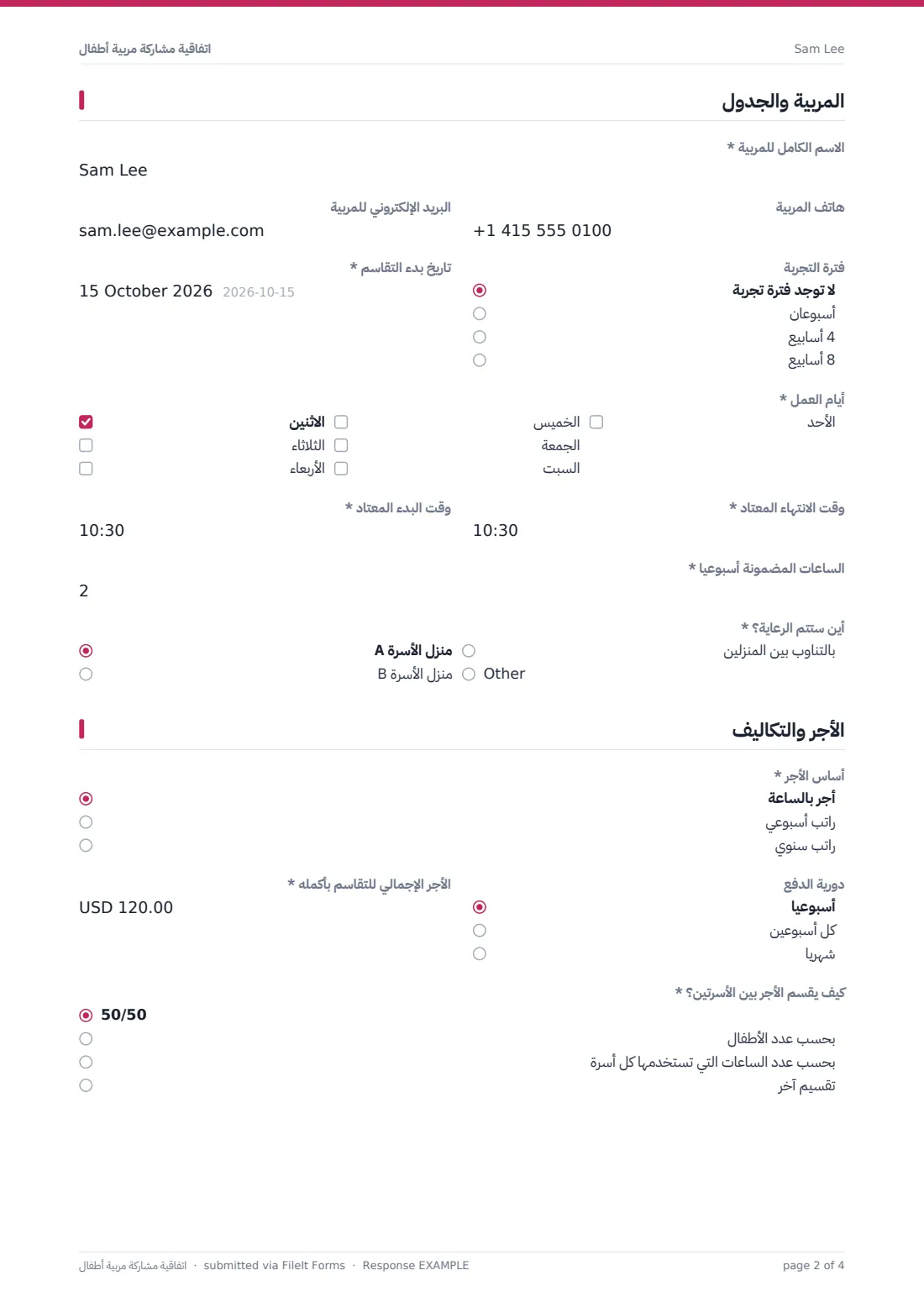 اتفاقية مشاركة مربية أطفال — ملف PDF لرد نموذجي، الصفحة 2 من 4