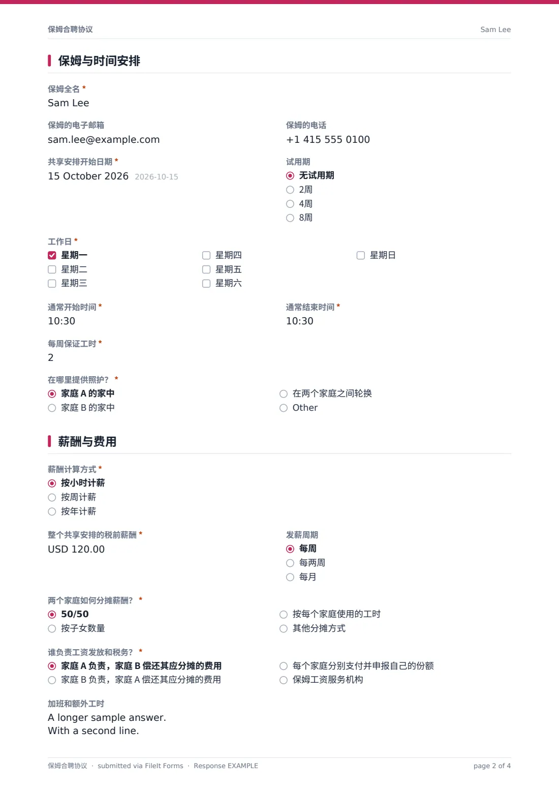 保姆合聘协议 — 示例回复 PDF，第 2 页，共 4 页