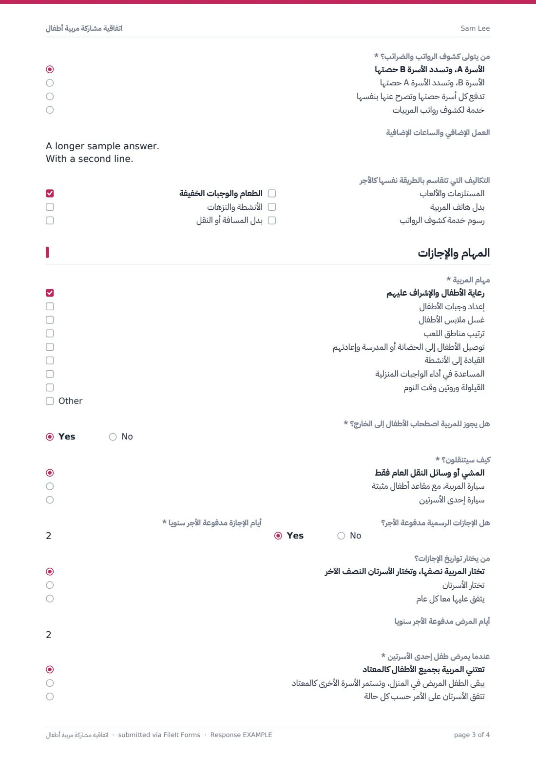 اتفاقية مشاركة مربية أطفال — ملف PDF لرد نموذجي، الصفحة 3 من 4