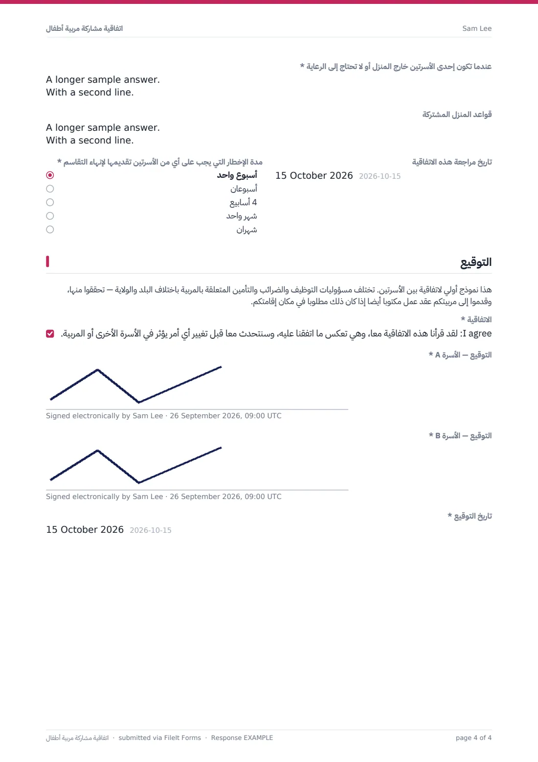 اتفاقية مشاركة مربية أطفال — ملف PDF لرد نموذجي، الصفحة 4 من 4