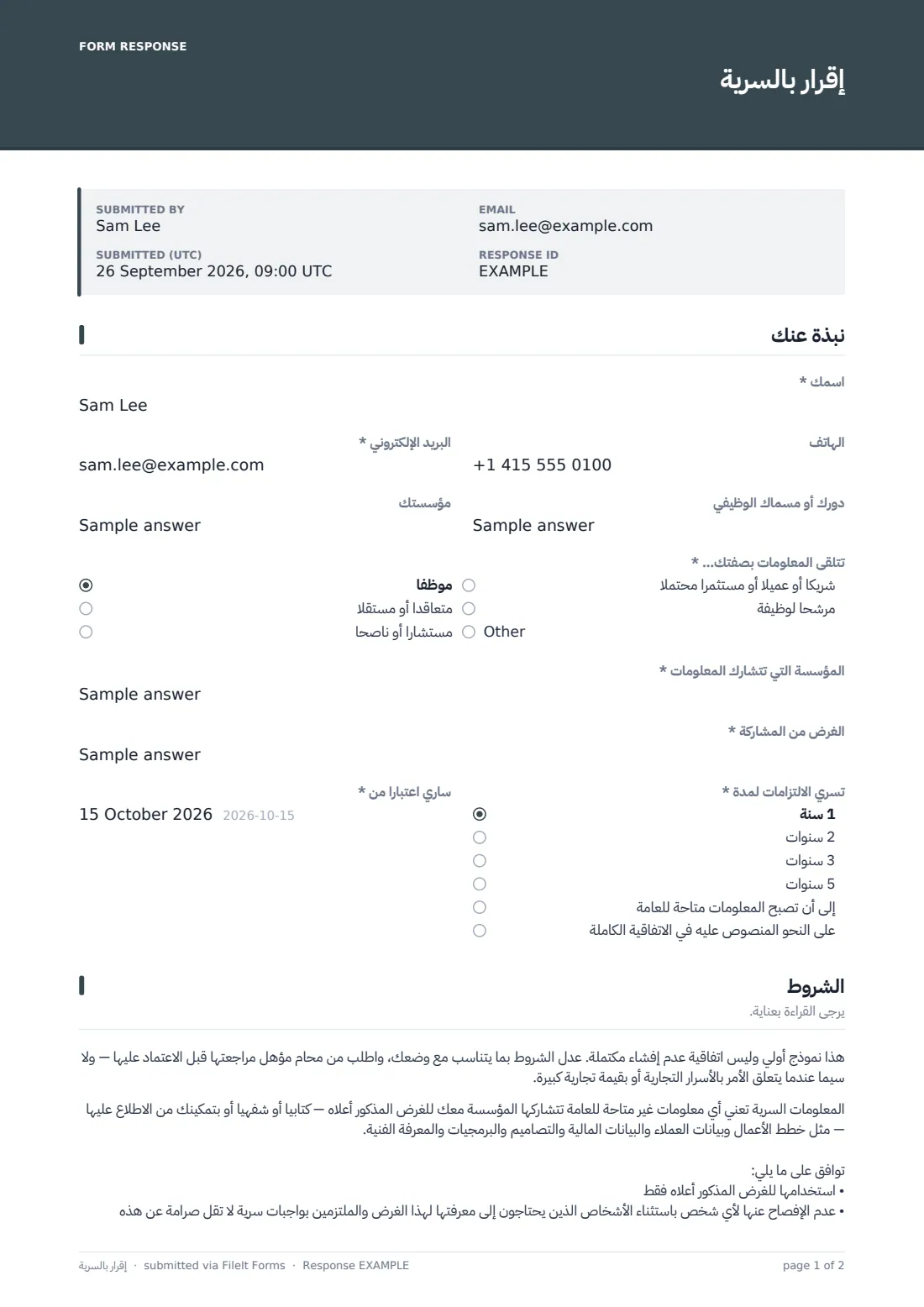 إقرار بالسرية — ملف PDF لرد نموذجي، الصفحة 1 من 2