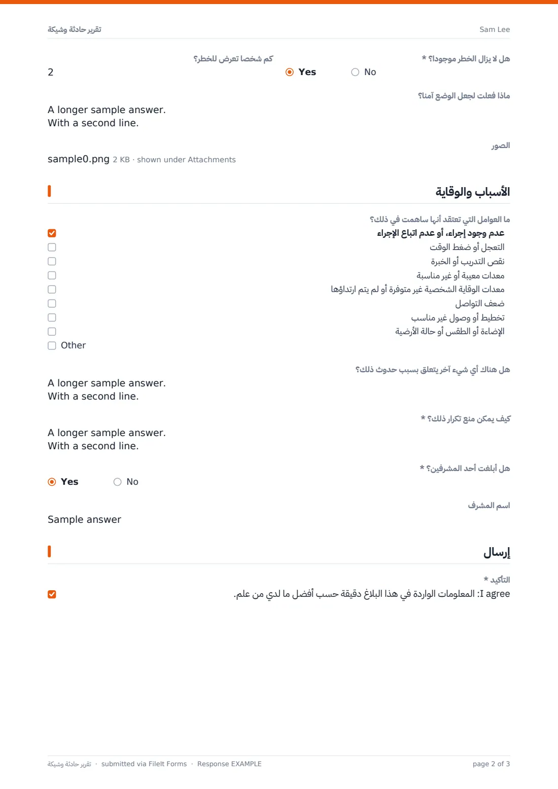 تقرير حادثة وشيكة — ملف PDF لرد نموذجي، الصفحة 2 من 3