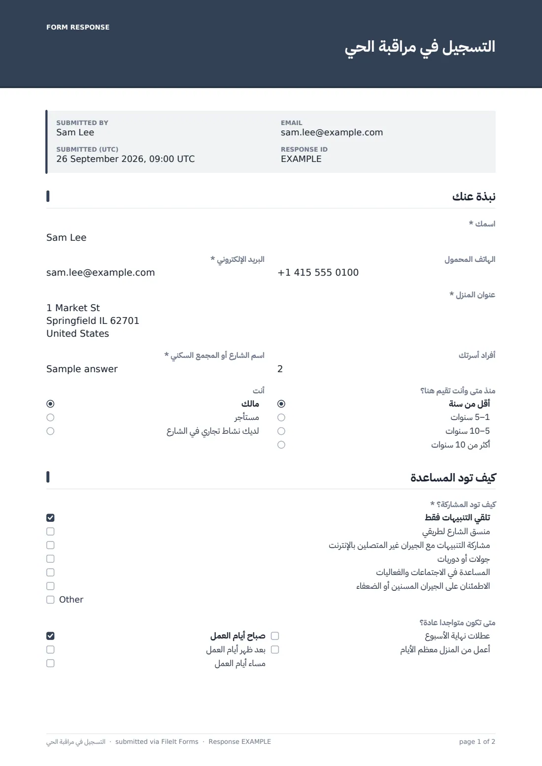 التسجيل في مراقبة الحي — ملف PDF لرد نموذجي، الصفحة 1 من 2