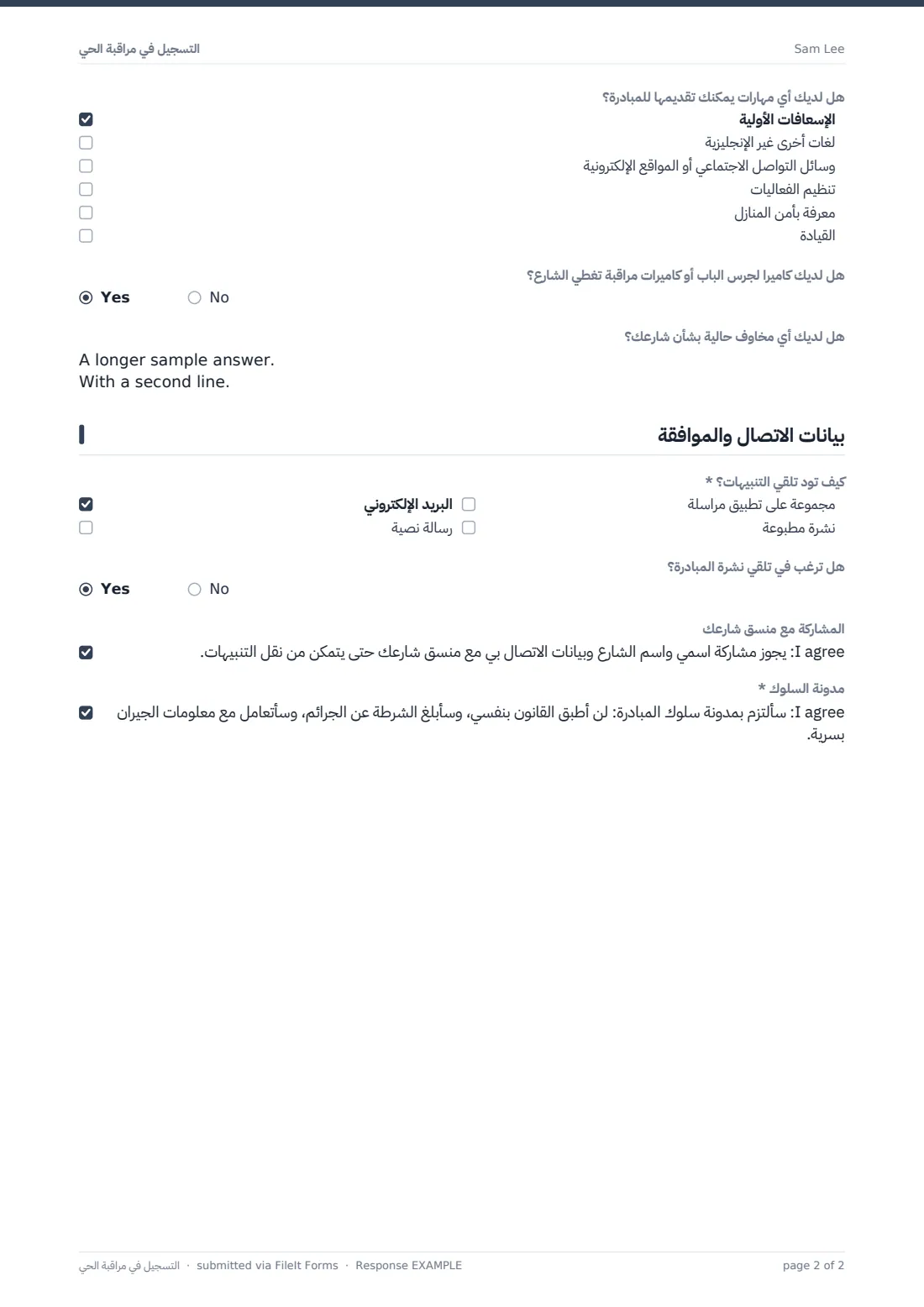 التسجيل في مراقبة الحي — ملف PDF لرد نموذجي، الصفحة 2 من 2