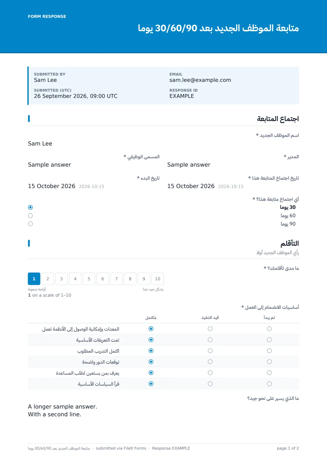 متابعة الموظف الجديد بعد 30/60/90 يومًا — ملف PDF لرد نموذجي، الصفحة 1 من 2