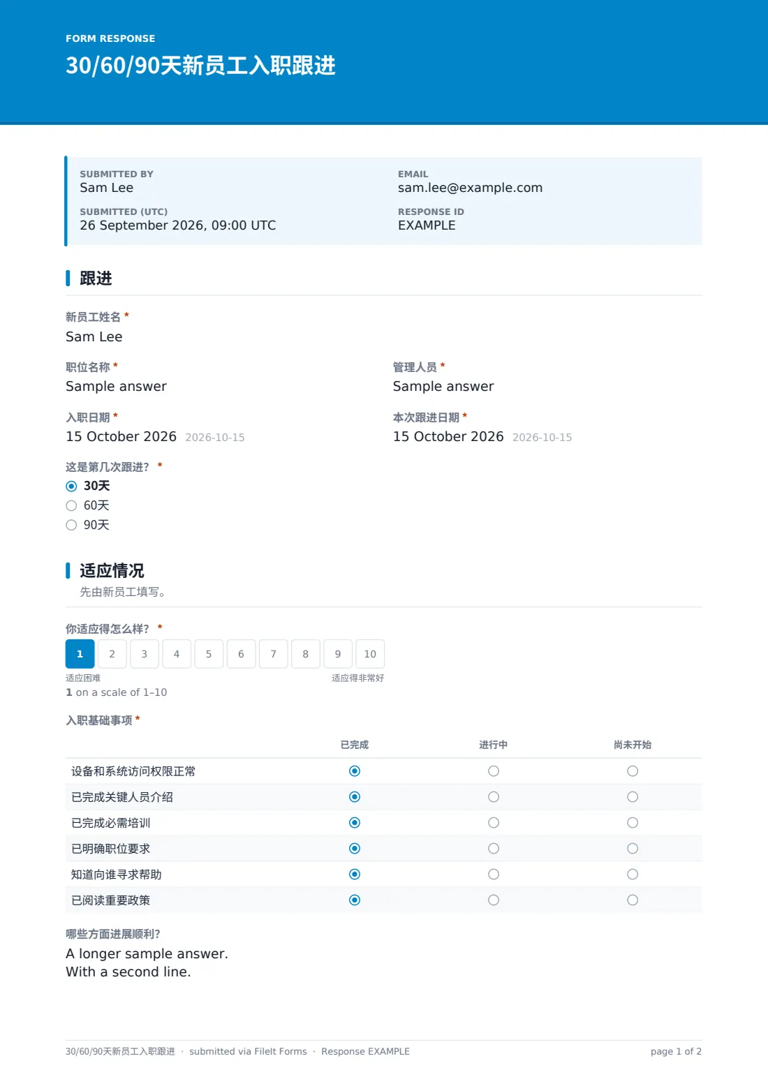 30/60/90天新员工入职跟进 — 示例回复 PDF，第 1 页，共 2 页