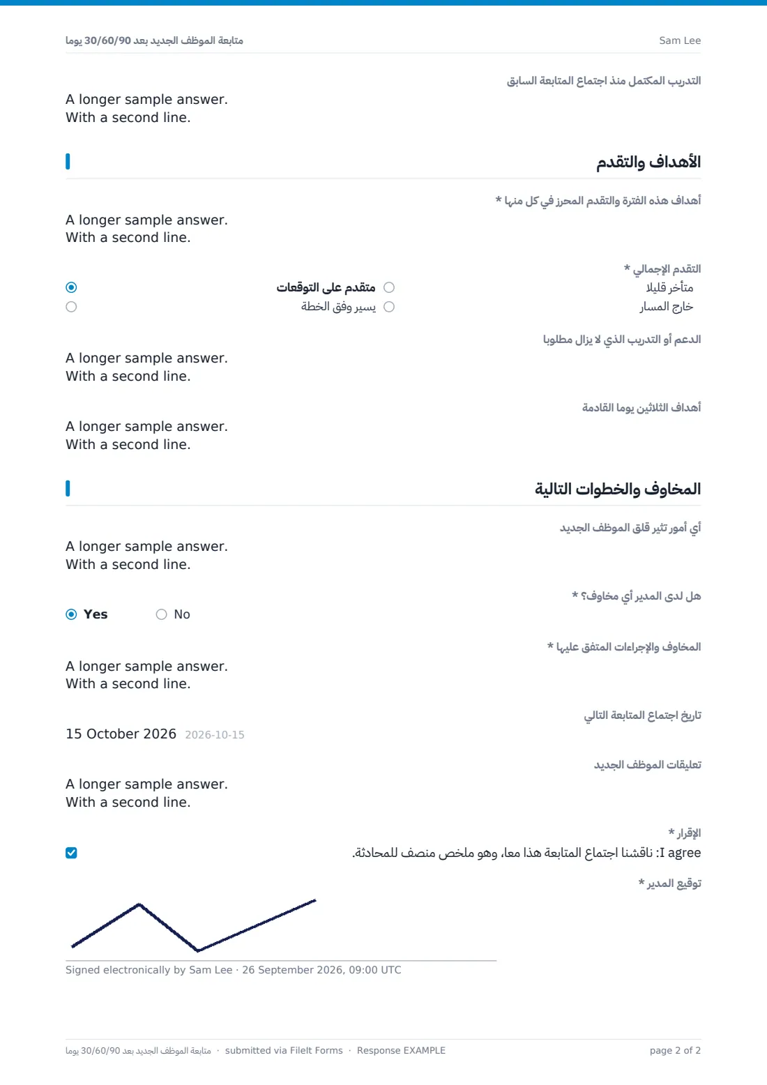 متابعة الموظف الجديد بعد 30/60/90 يومًا — ملف PDF لرد نموذجي، الصفحة 2 من 2