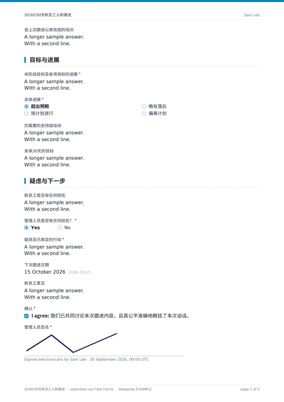 30/60/90天新员工入职跟进 — 示例回复 PDF，第 2 页，共 2 页