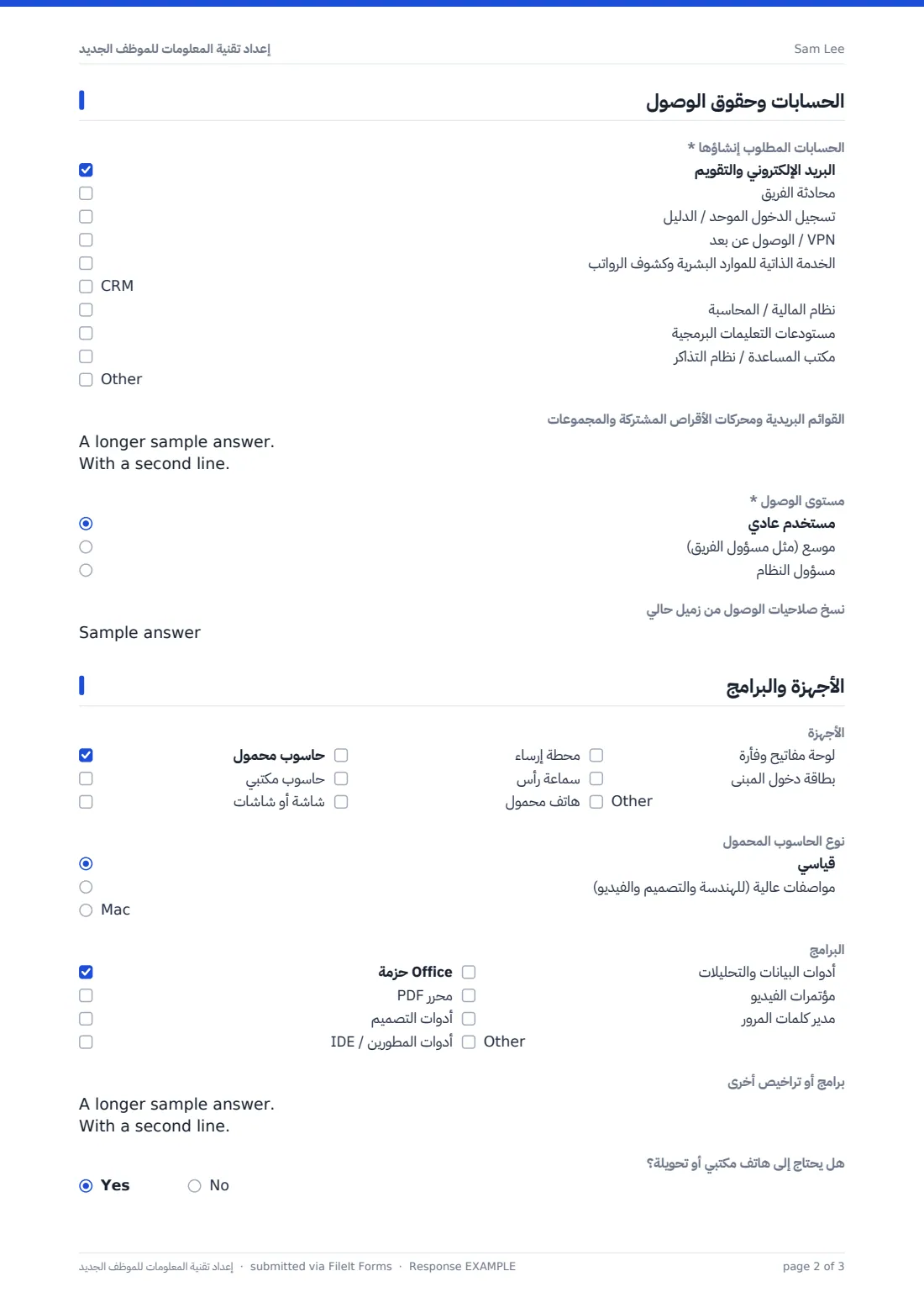 إعداد تقنية المعلومات للموظف الجديد — ملف PDF لرد نموذجي، الصفحة 2 من 3