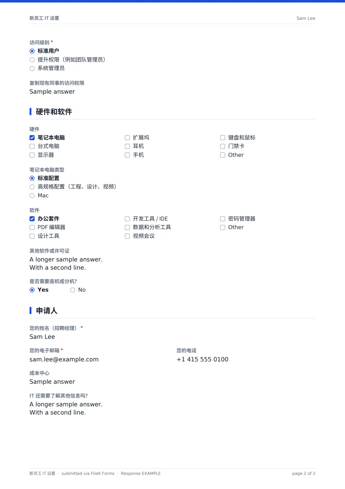 新员工 IT 设置 — 示例回复 PDF，第 2 页，共 2 页