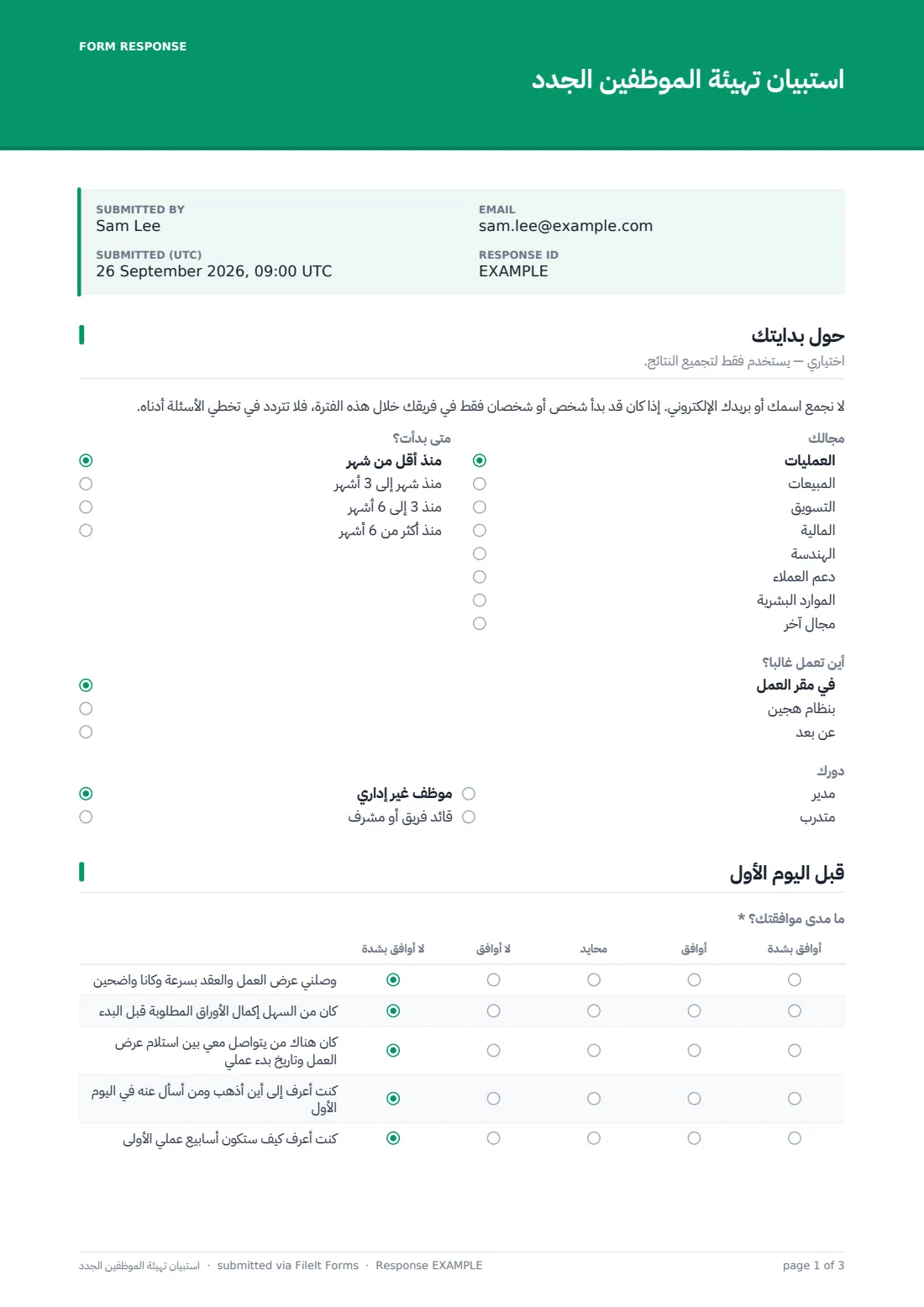 استبيان تهيئة الموظفين الجدد — ملف PDF لرد نموذجي، الصفحة 1 من 3