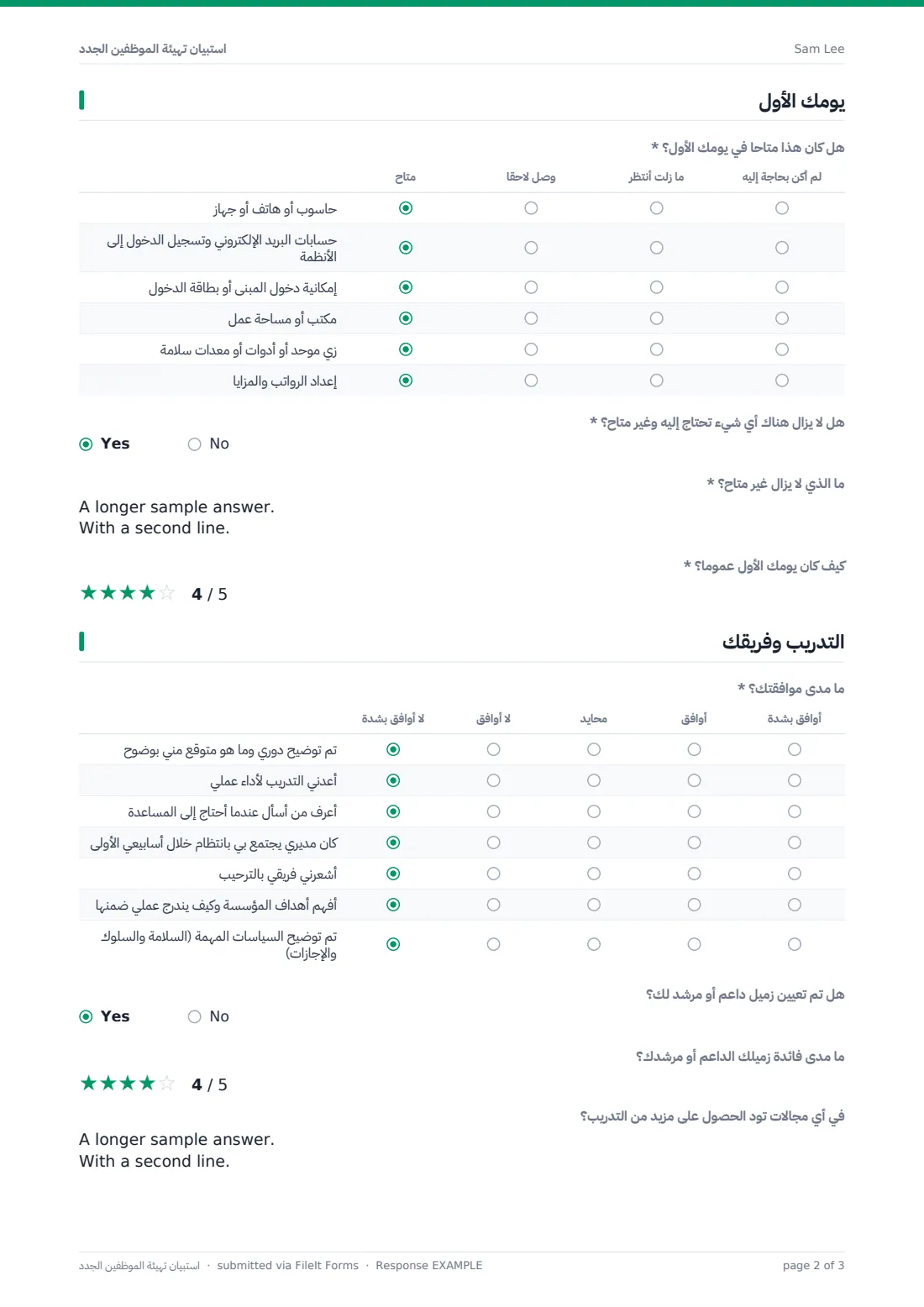 استبيان تهيئة الموظفين الجدد — ملف PDF لرد نموذجي، الصفحة 2 من 3