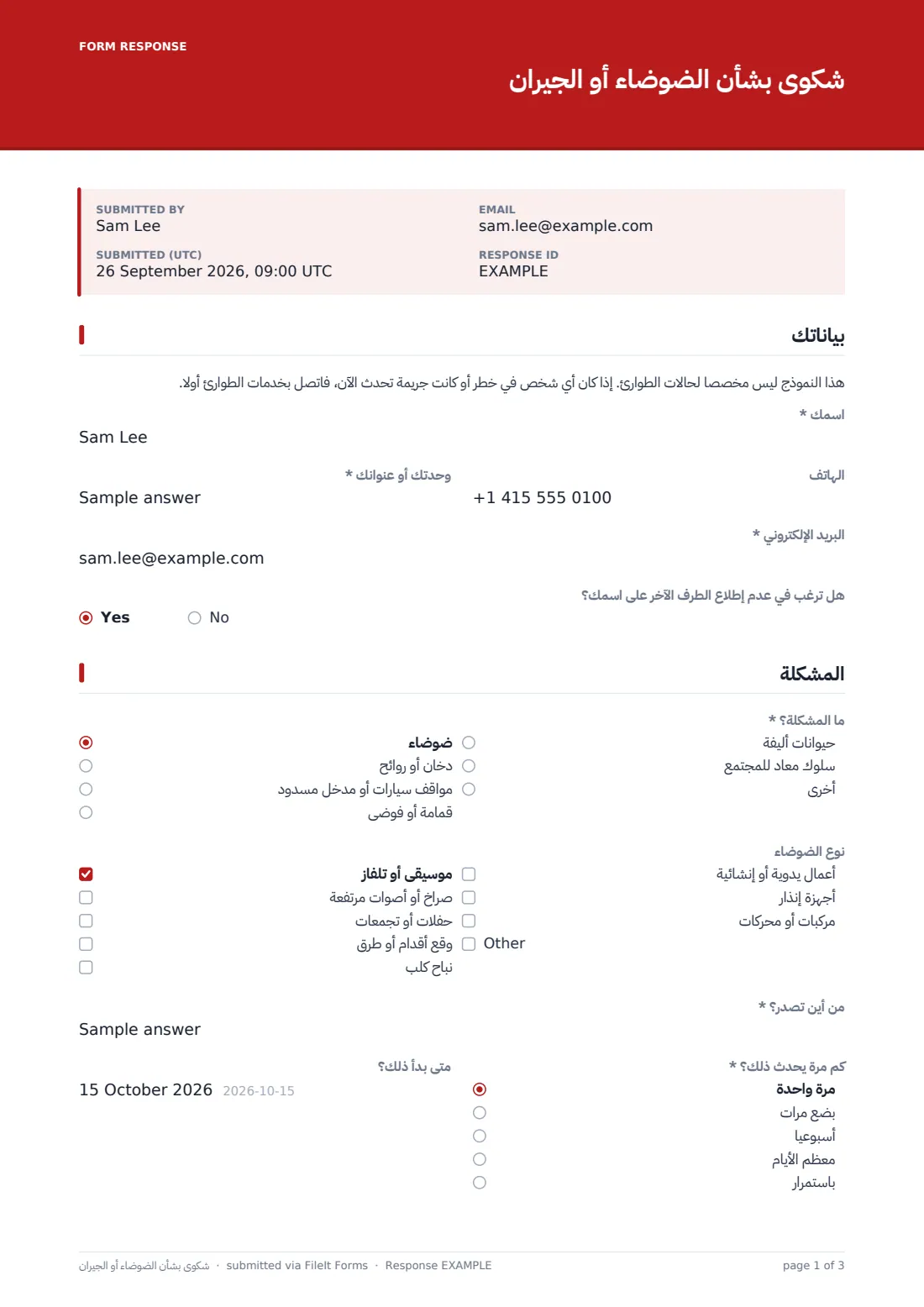 شكوى بشأن الضوضاء أو الجيران — ملف PDF لرد نموذجي، الصفحة 1 من 3