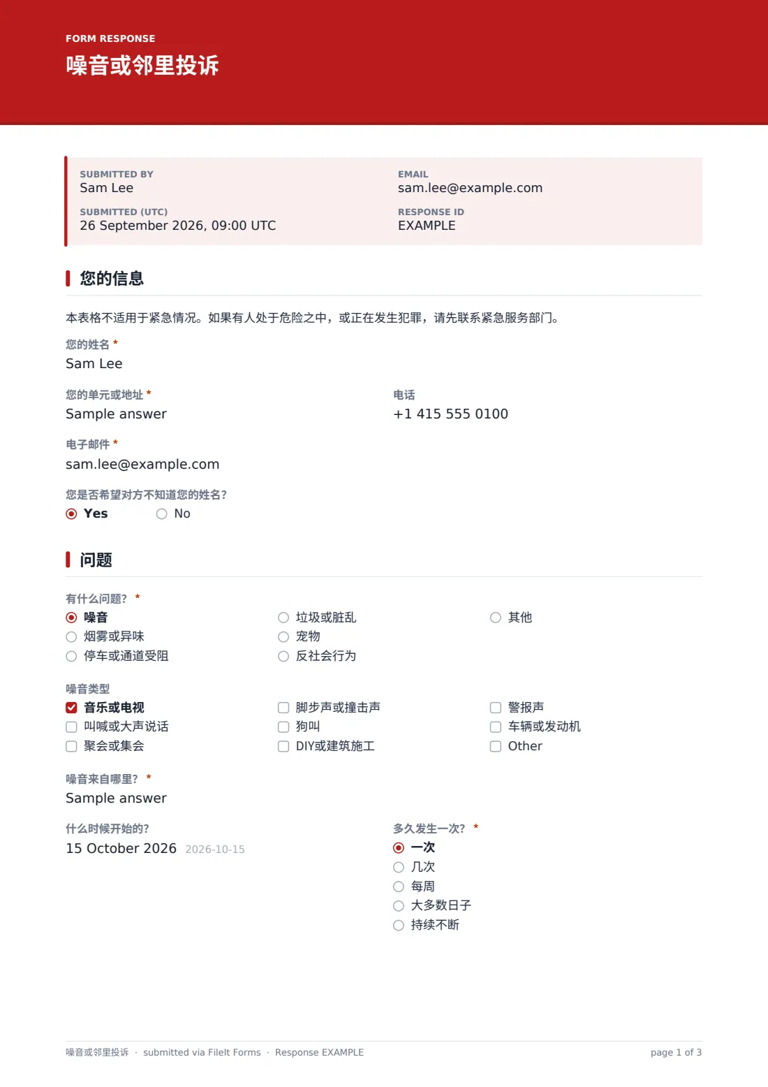 噪音或邻里投诉 — 示例回复 PDF，第 1 页，共 3 页