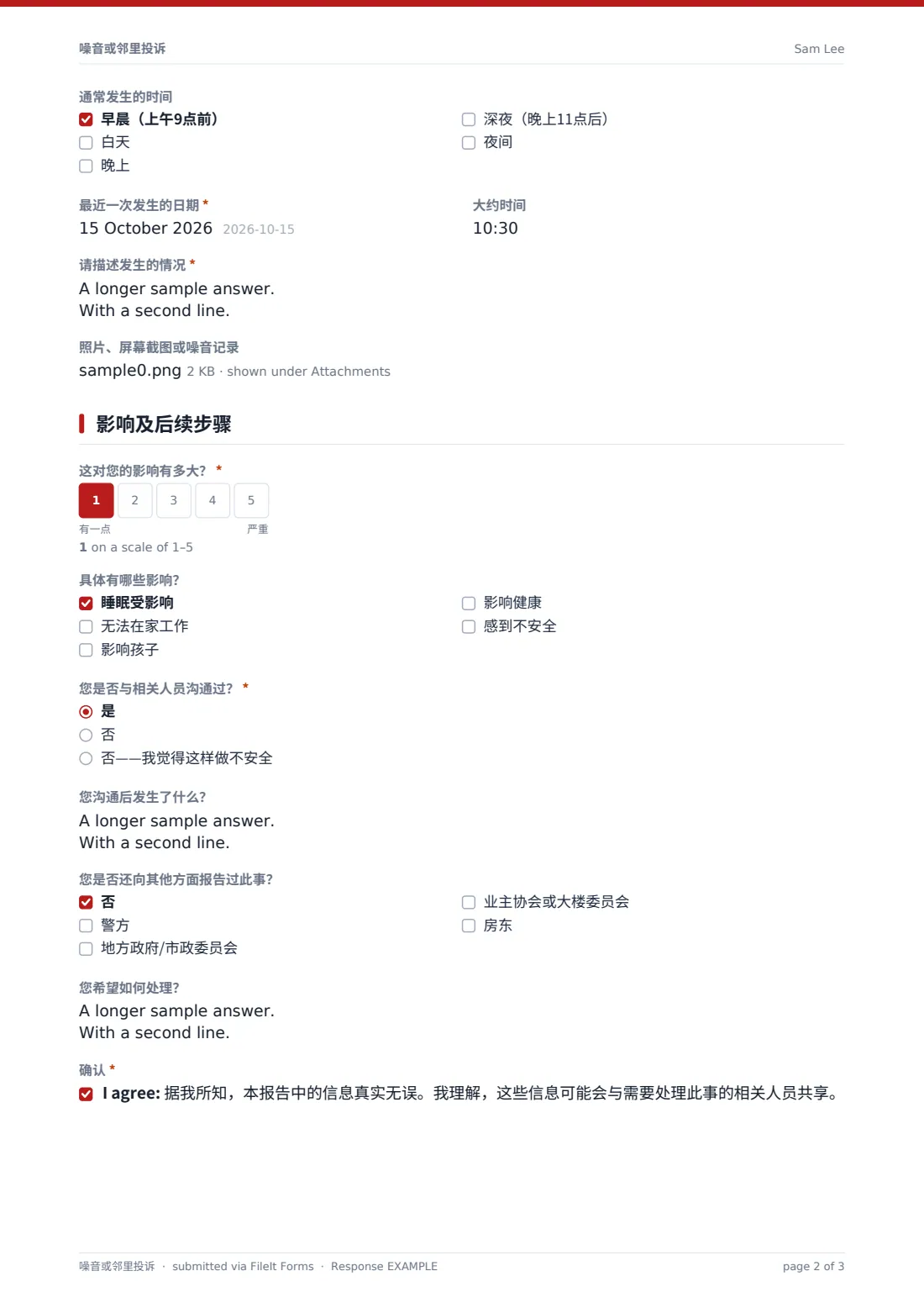 噪音或邻里投诉 — 示例回复 PDF，第 2 页，共 3 页