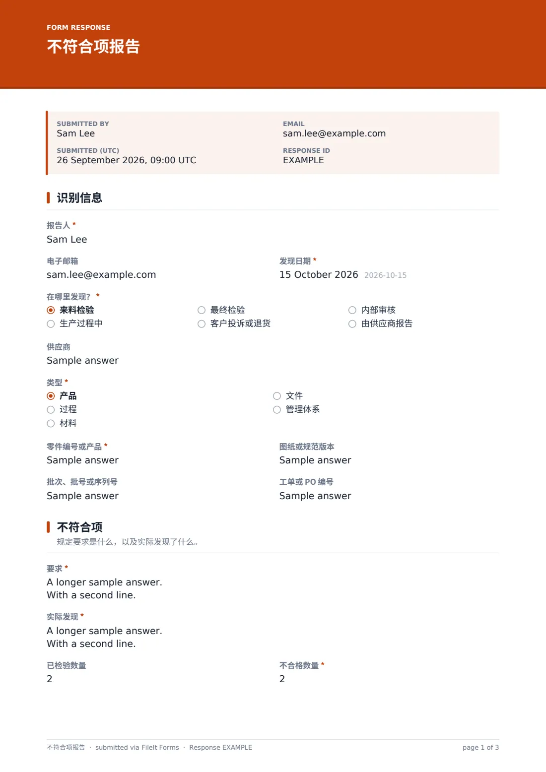 不符合项报告 — 示例回复 PDF，第 1 页，共 3 页