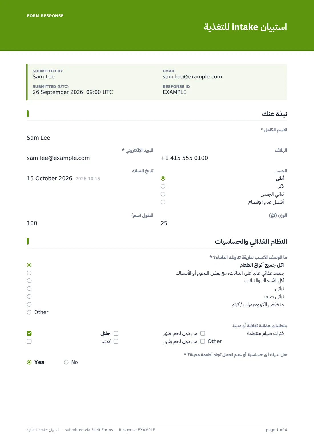 استبيان intake للتغذية — ملف PDF لرد نموذجي، الصفحة 1 من 4