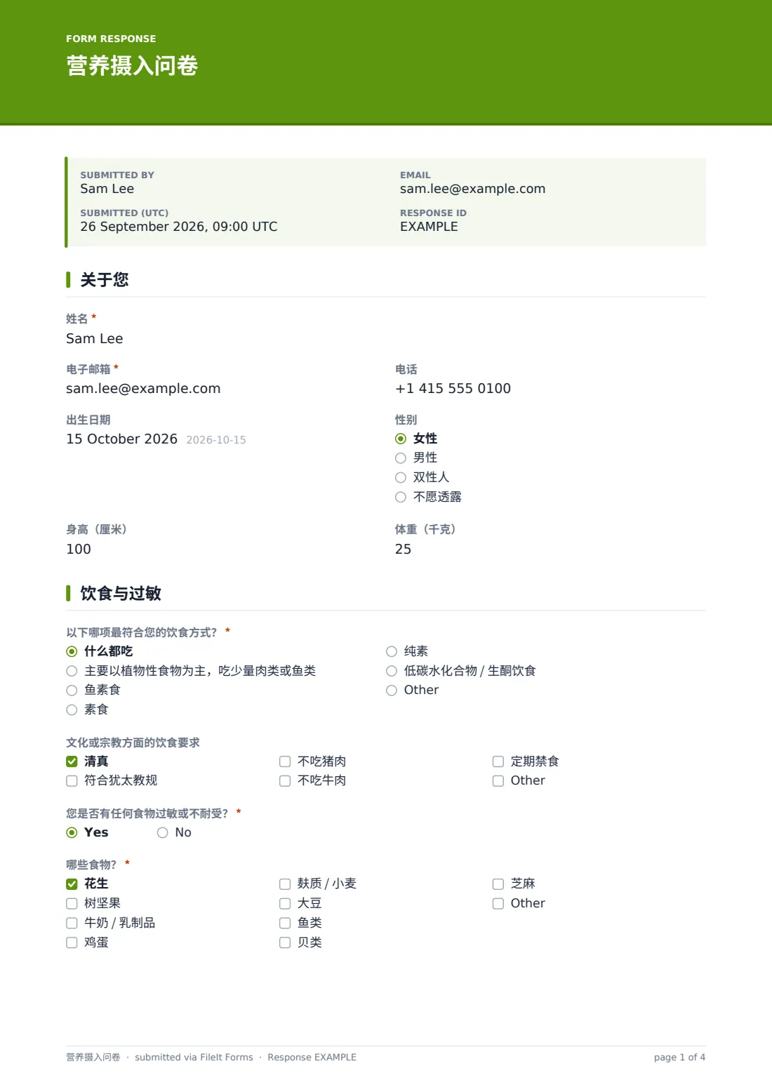 营养摄入问卷 — 示例回复 PDF，第 1 页，共 4 页