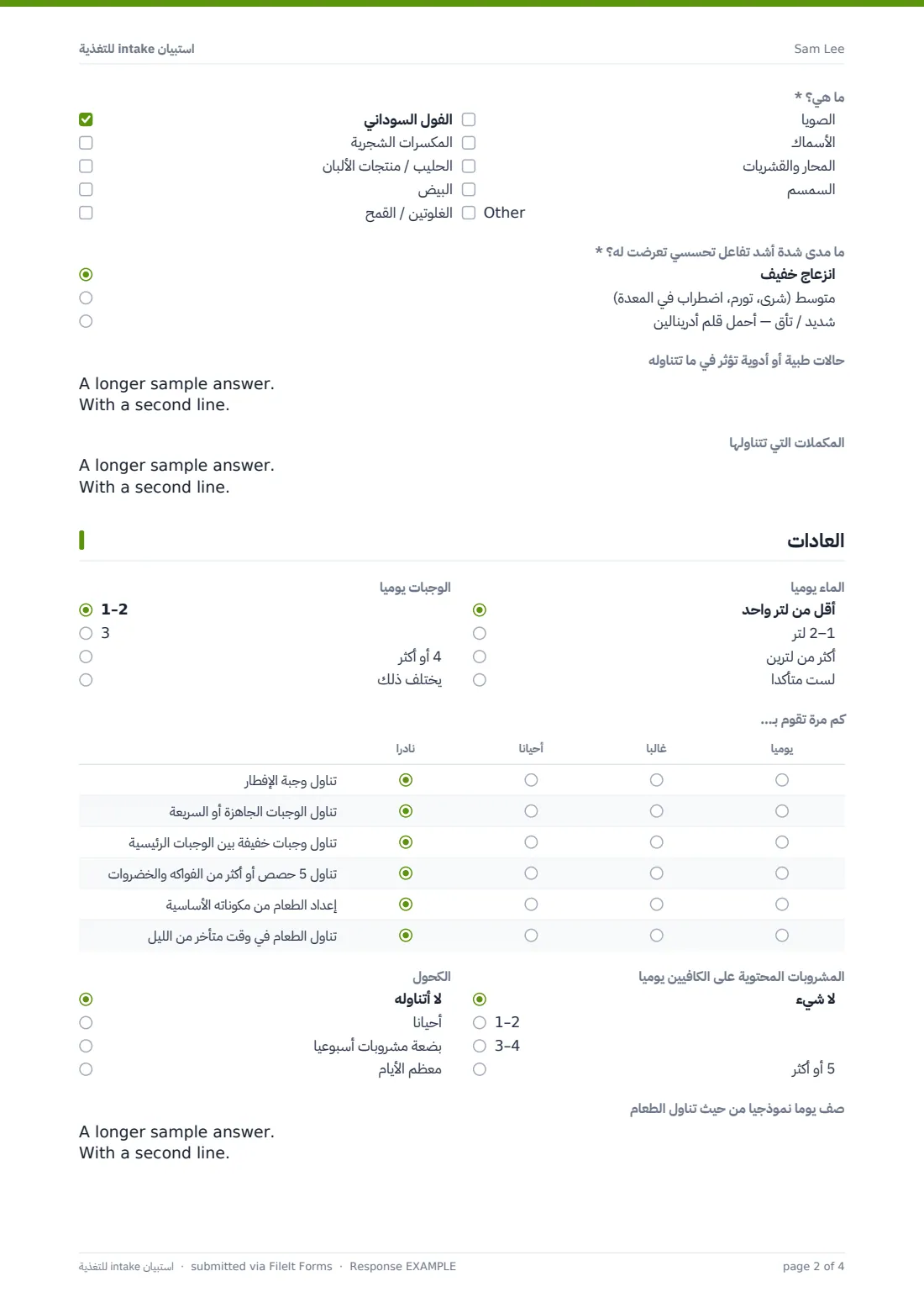 استبيان intake للتغذية — ملف PDF لرد نموذجي، الصفحة 2 من 4
