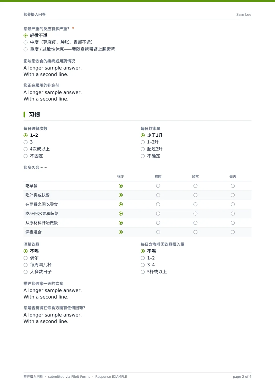 营养摄入问卷 — 示例回复 PDF，第 2 页，共 4 页