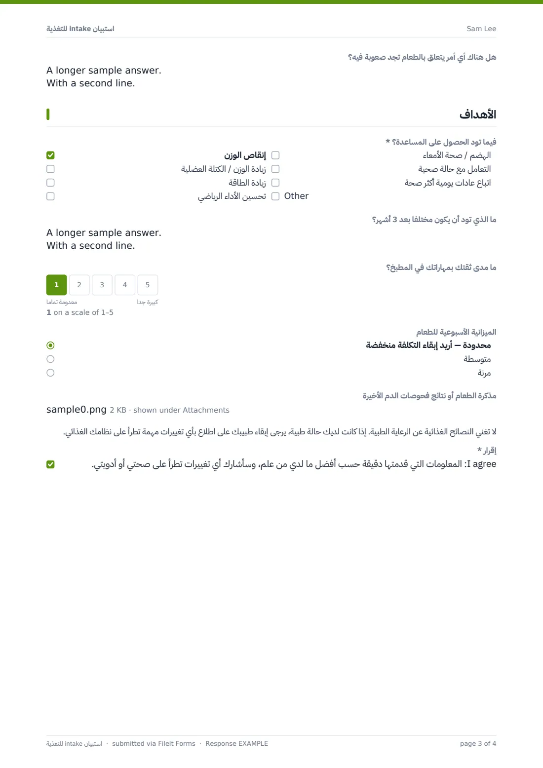 استبيان intake للتغذية — ملف PDF لرد نموذجي، الصفحة 3 من 4