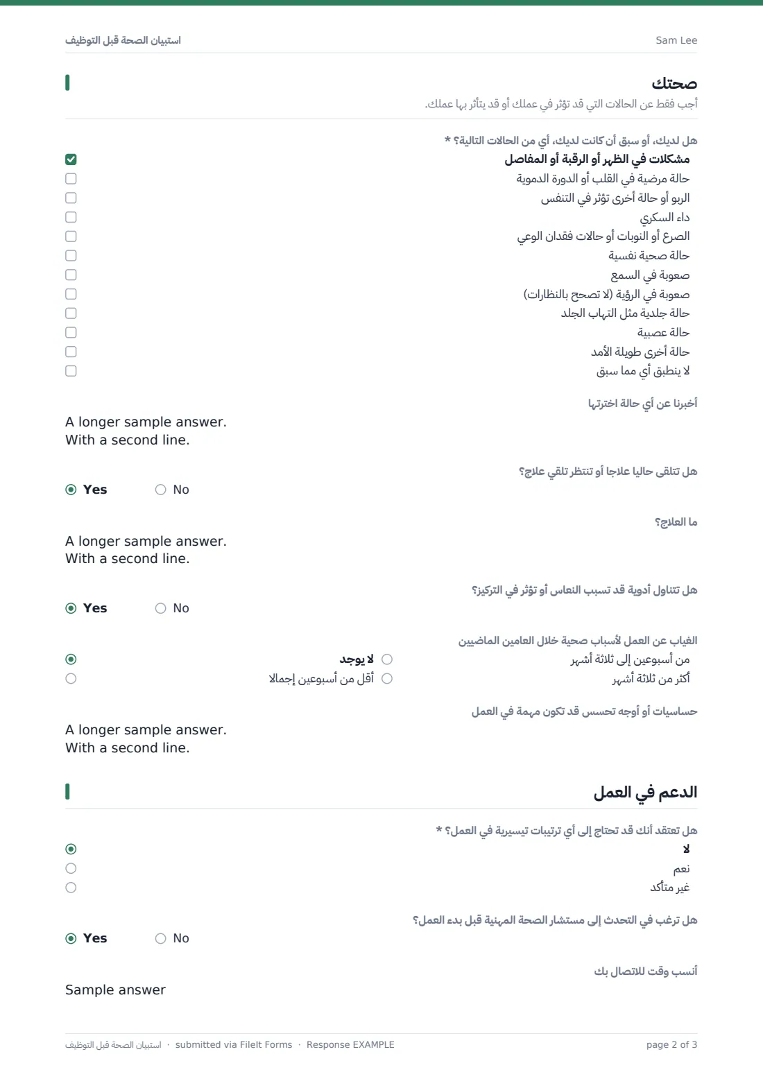 استبيان الصحة قبل التوظيف — ملف PDF لرد نموذجي، الصفحة 2 من 3
