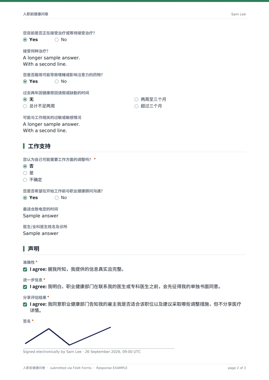 入职前健康问卷 — 示例回复 PDF，第 2 页，共 3 页